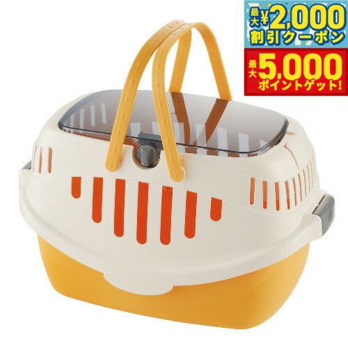 【最大2000円OFFクーポン＆ポイントさらに+5倍】リッチェル Richell ピコ キャットキャリー オレンジ 持ち運び おでかけ ドライブ 猫 キャリー