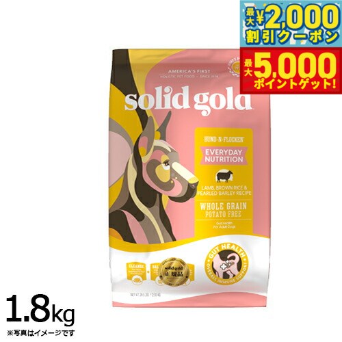 ソリッドゴールドドッグフードフント...