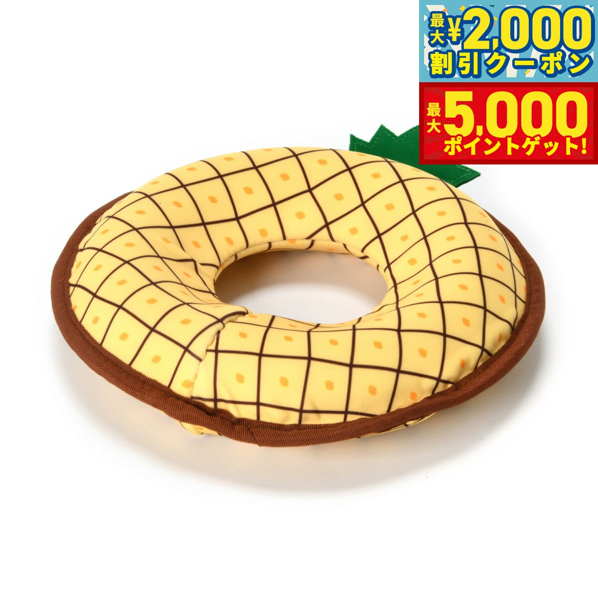 【最大2000円OFFクーポン＆ポイントさらに+5倍】ソルグラ SOLGRA 水遊びおもちゃ リング パイン イエロー 夏 ひんやり 熱中対策 犬 猫