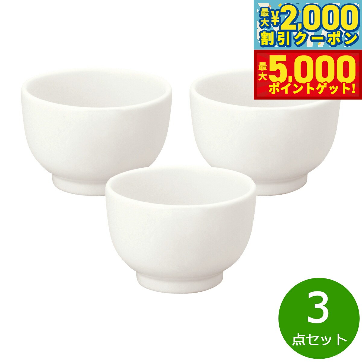 【最大2000円OFFクーポン＆ポイントさらに+5倍】森修焼 汁わん白 3点セット【送料無料】日本製 電子レンジ対応 食洗機対応 遠赤外線効果 陶器 天然石 安心 安全 日本製陶器 鉛フリー カドミウムフリー