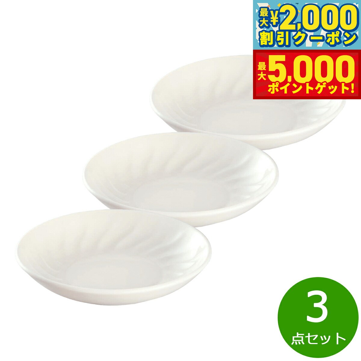 【最大2000円OFFクーポン＆ポイントさらに+5倍】森修焼 旨陶取皿 3点セット【送料無料】日本製 電子レンジ対応 食洗機対応 遠赤外線効果 陶器 天然石 安心 安全 日本製陶器 鉛フリー カドミウムフリー