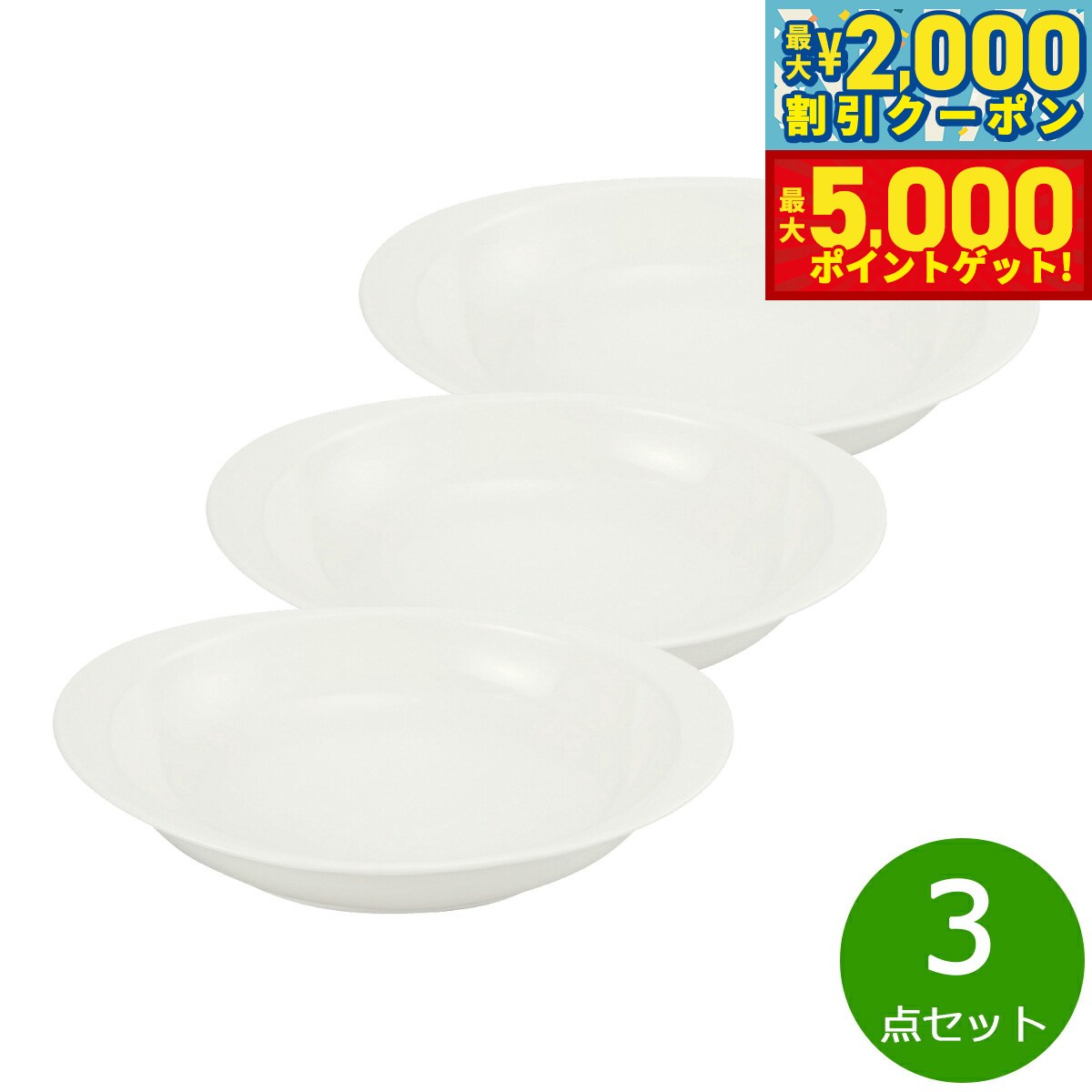 【最大2000円OFFクーポン＆ポイントさらに+5倍】森修焼 カレーボウル 3点セット【送料無料】日本製 電子レンジ対応 食洗機対応 遠赤外線効果 陶器 天然石 安心 安全 日本製陶器 鉛フリー カドミウムフリー