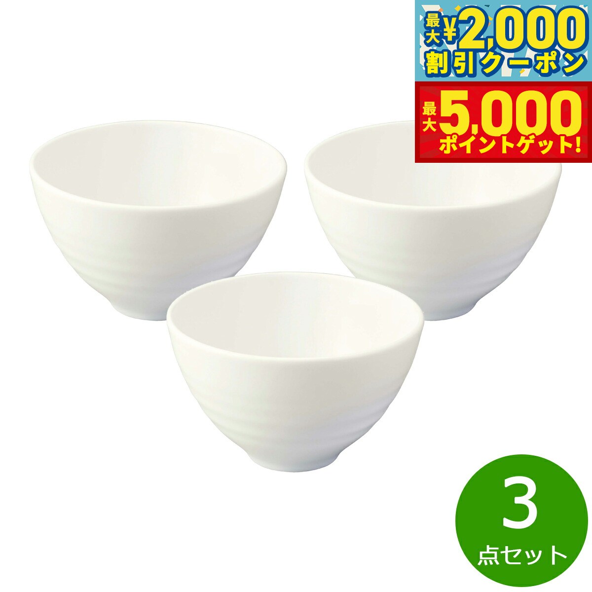 【最大2000円OFFクーポン＆ポイントさらに+5倍】森修焼 カフェ茶わん 3点セット【送料無料】日本製 電子レンジ対応 食洗機対応 遠赤外線効果 陶器 天然石 安心 安全 日本製陶器 鉛フリー カドミウムフリー