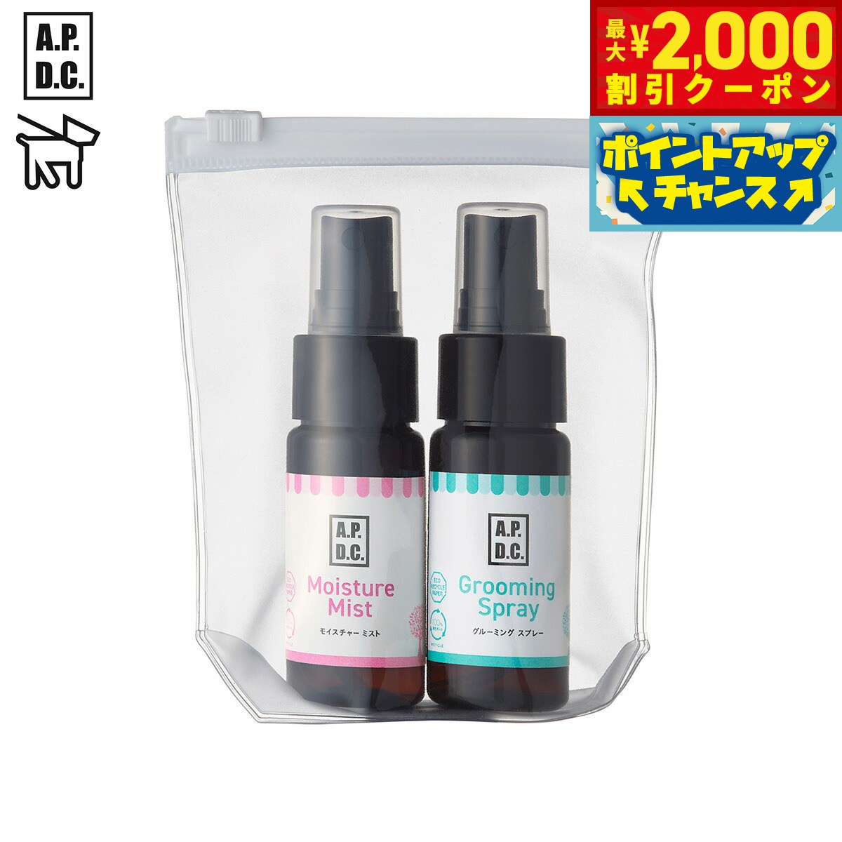 【2000円OFFクーポン!&店内ポイント最大55倍!本日限定!】APDC グルーミングスプレー&モイスチャーミストミニセット 各 30ml エーピーディーシー...