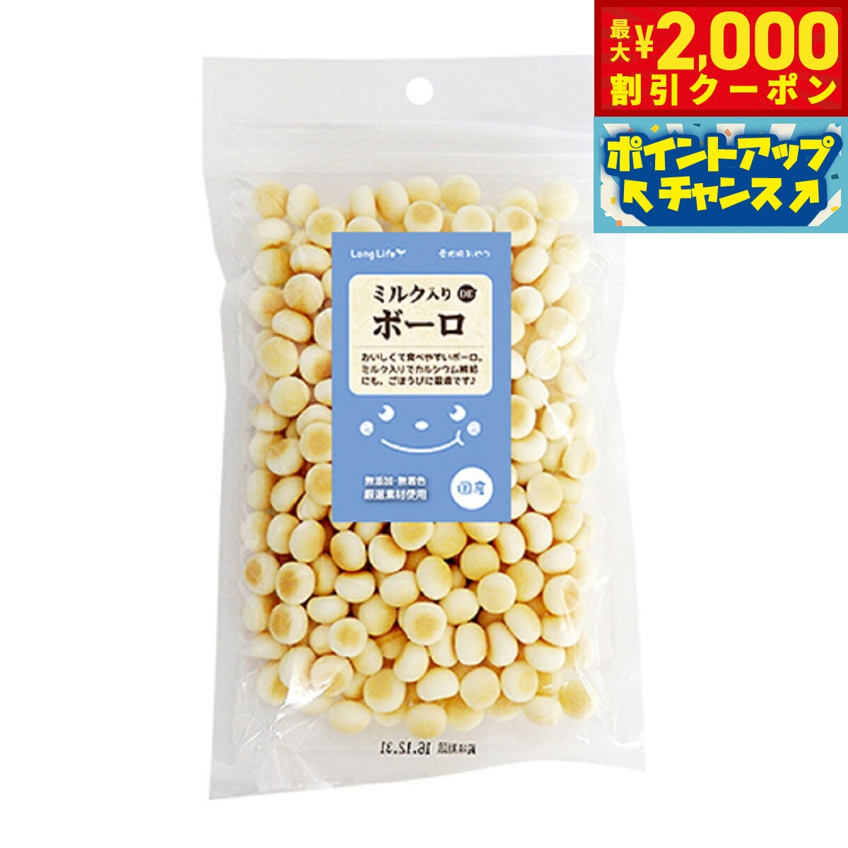 【2000円OFFクーポン！＆店内ポイント最大55倍！本日限定！】エースプロダクツ LongLife 犬用おやつ ミルク入りDEボーロ 80g