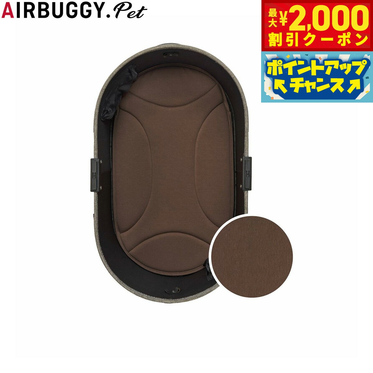 【2000円OFFクーポン！＆店内ポイント最大55倍！本日限定！】エアバギー フォー ペット AIRBUGGY FOR PET ドーム3 マット レギュラー チョコブラウン ペットバギー 犬 猫
