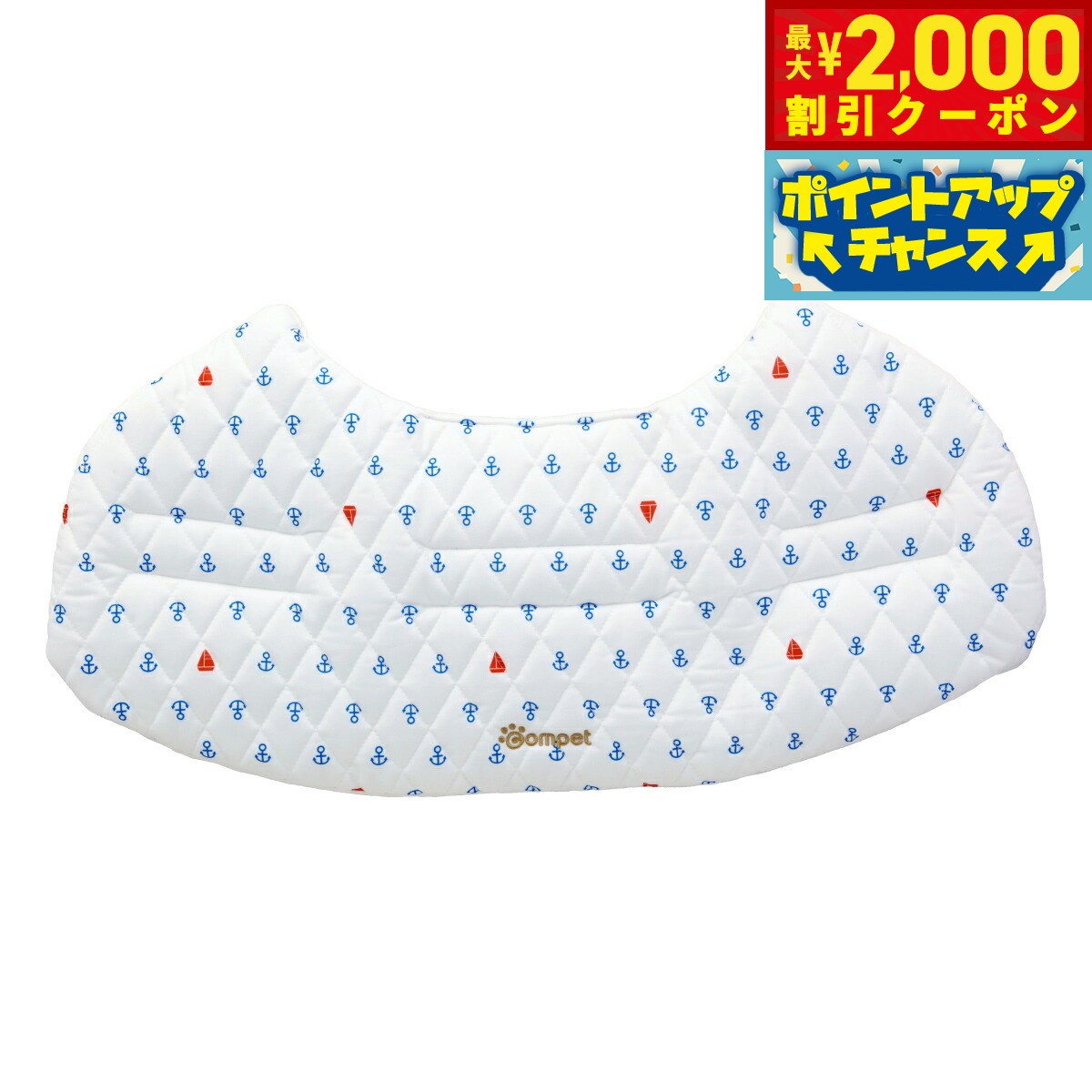 【2000円OFFクーポン！＆店内ポイント最大55倍！本日限定！】コムペット リバーシブルコンフォートクッ..