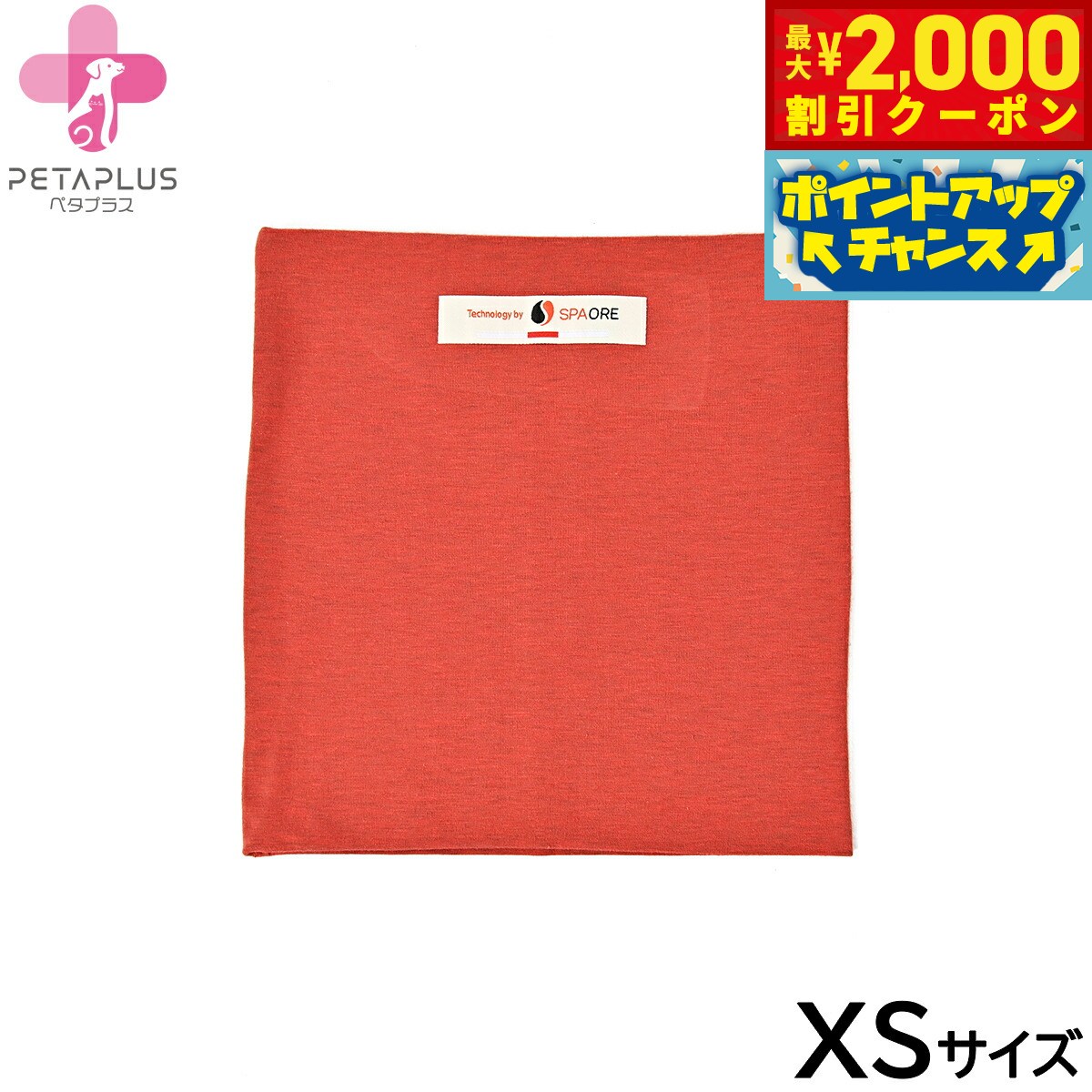 【2000円OFFクーポン！＆店内ポイント最大55倍！本日限定！】ペタプラス HARAMAKI 犬猫用腹巻 XS レッ..