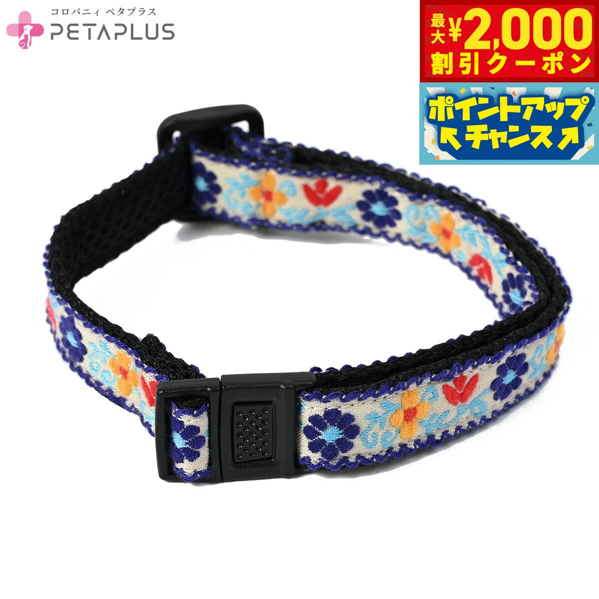 【2000円OFFクーポン！＆店内ポイント最大55倍！本日限定！】ペタプラス わんくるバンド 小型犬用ネッ..