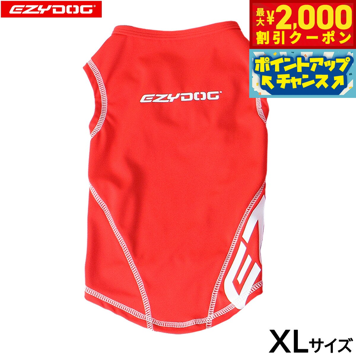 【2000円OFFクーポン！＆店内ポイント最大55倍！本日限定！】イージードッグ EZYDOG ドッグラッシュガード XL レッド【送料無料】 UPF50＋ 紫外線カット UVカット マリンウェア 大型犬