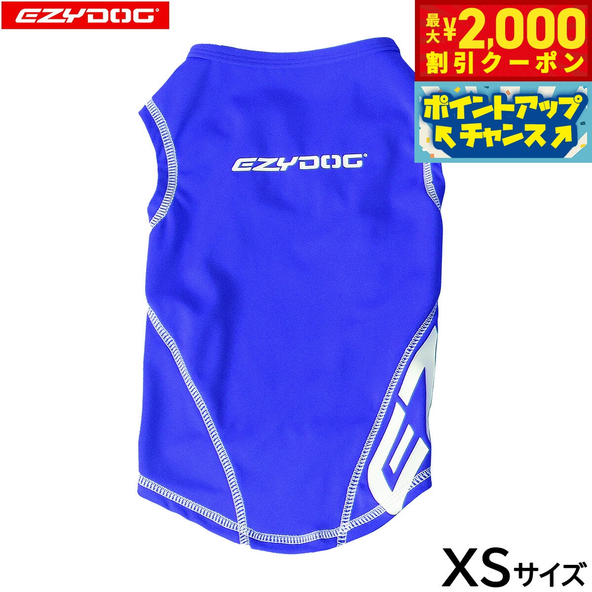 【2000円OFFクーポン！＆店内ポイント最大55倍！本日限定！】イージードッグ EZYDOG ドッグラッシュガード XS ブルー【送料無料】 UPF50＋ 紫外線カット UVカット マリンウェア 小型犬 中型犬
