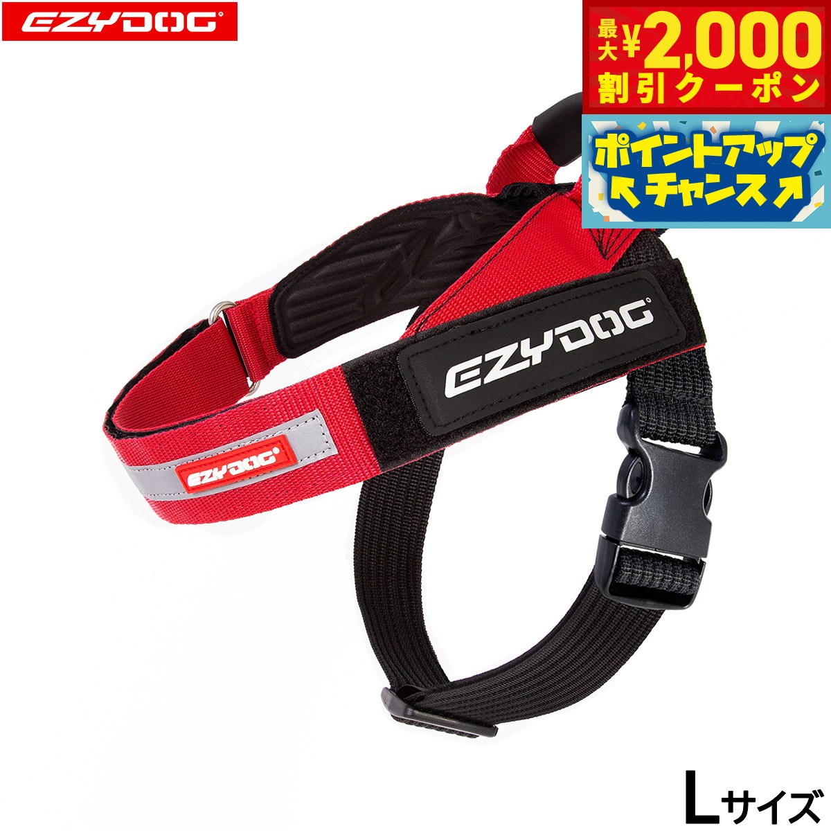 【2000円OFFクーポン！＆店内ポイント最大55倍！本日限定！】イージードッグ EZYDOG エクスプレスハー..