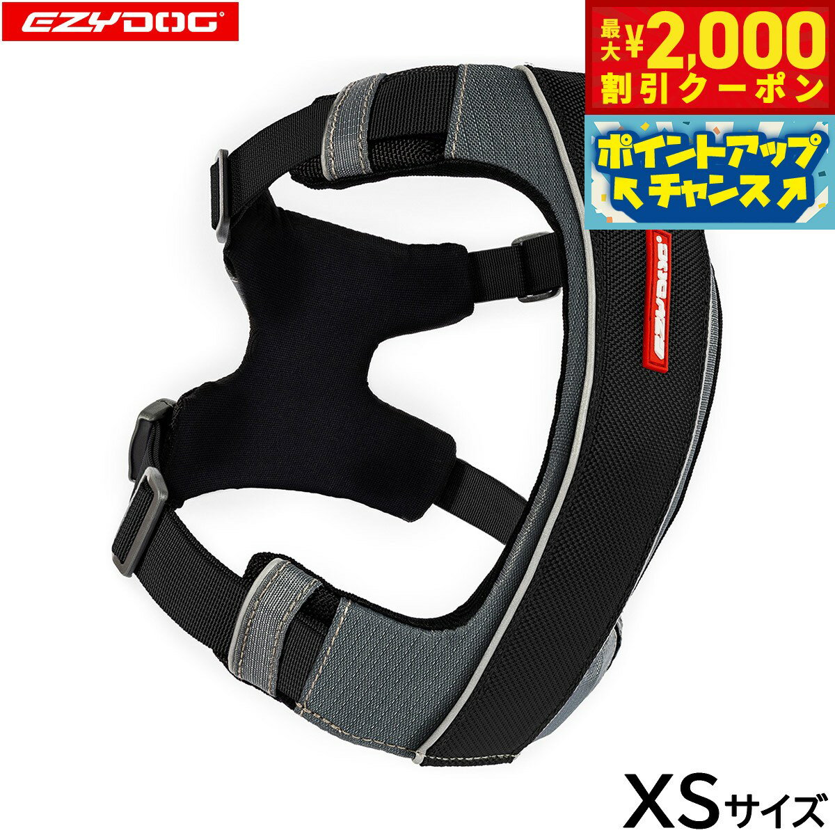 【2000円OFFクーポン！＆店内ポイント最大55倍！本日限定！】イージードッグ EZYDOG エックスリンクハ..