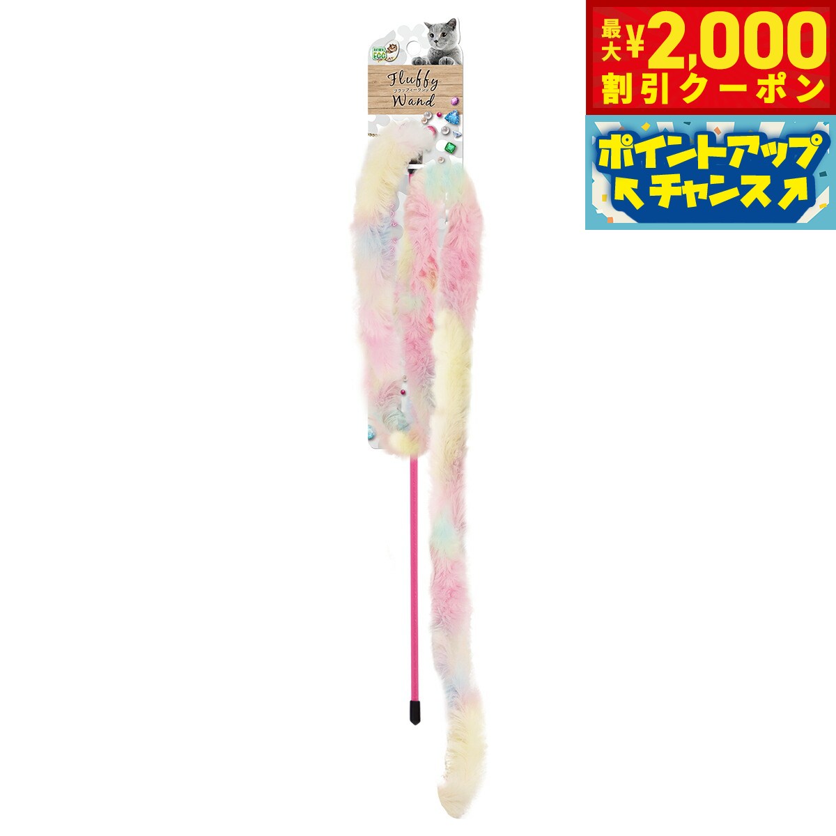 【2000円OFFクーポン！＆店内ポイント最大55倍！本日限定！】AE CAT フラッフィーワンド 猫 おもちゃ 猫じゃらし 鈴 音が鳴る