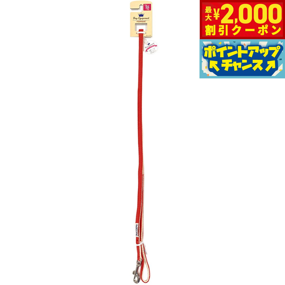 【2000円OFFクーポン！＆店内ポイント最大55倍！本日限定！】フェリーク ワッフルリード SS レッド 小..