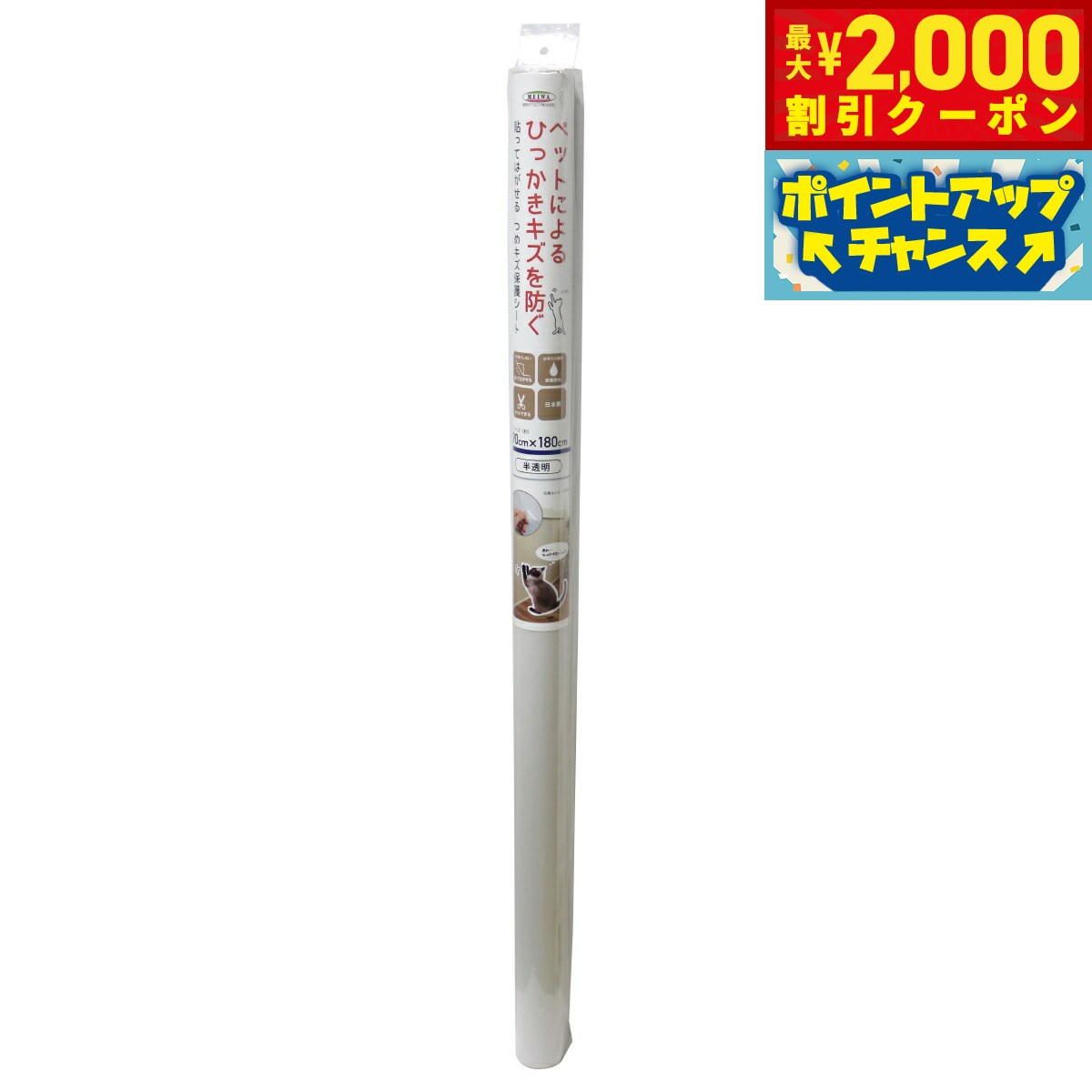 【2000円OFFクーポン！＆店内ポイント最大55倍！本日限定！】明和グラビア ペットによるひっかきキズを防ぐ 貼ってはがせる つめキズ保護シート NTS-01 L クリア【送料無料】