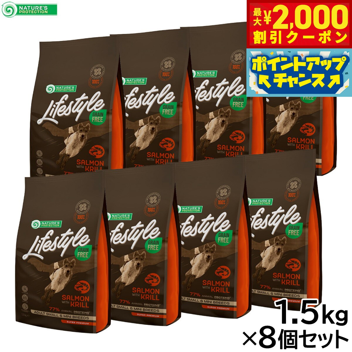 【2000円OFFクーポン！＆店内ポイント最大55倍！本日限定！】ネイチャーズプロテクション ドッグフード..