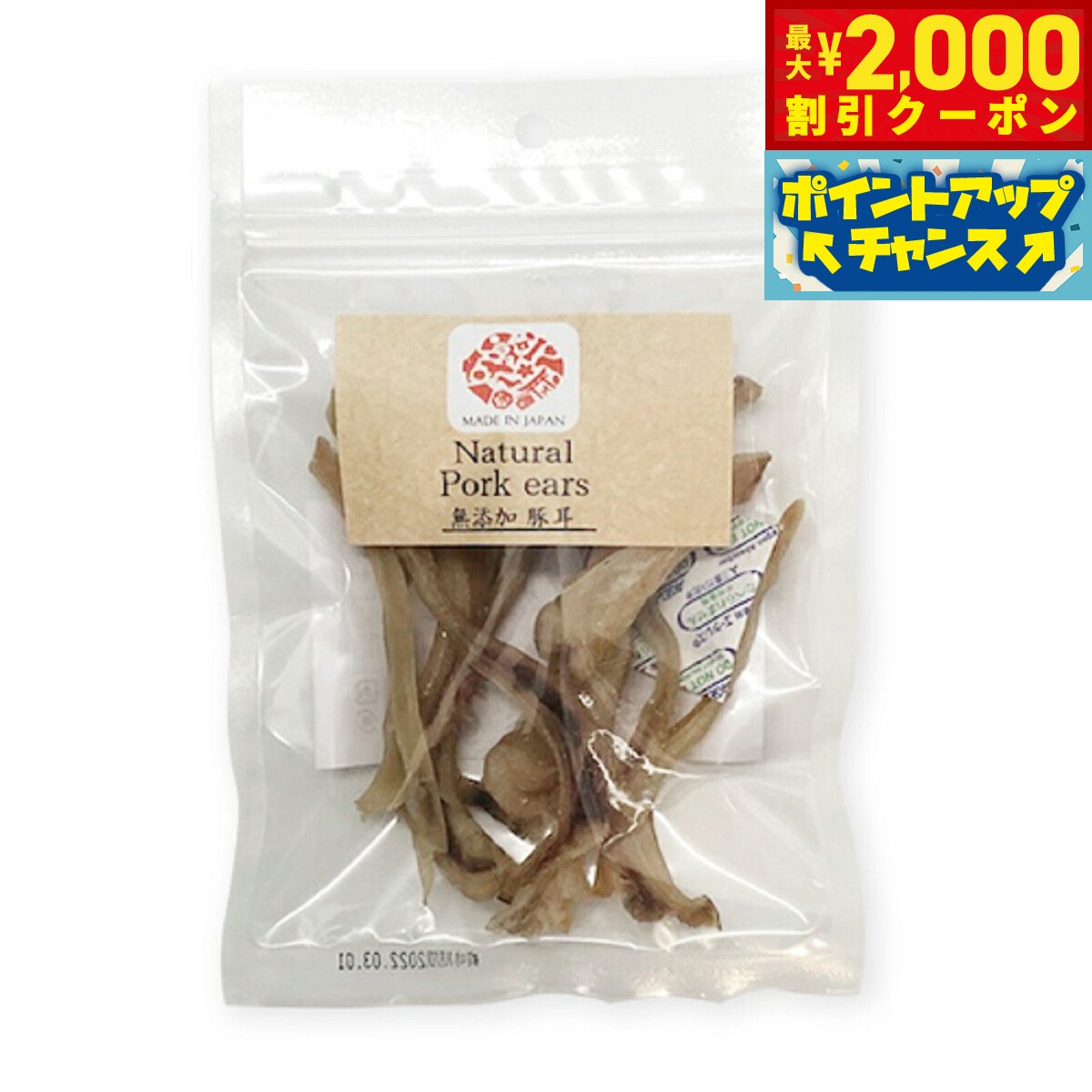 【2000円OFFクーポン！＆店内ポイント最大55倍！本日限定！】オーシーファーム ワンセレ 犬用おやつ 豚耳細切り 40g 無添加