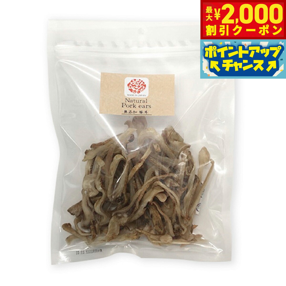 【2000円OFFクーポン！＆店内ポイント最大55倍！本日限定！】オーシーファーム ワンセレ 犬用おやつ 豚耳細切り 150g 無添加