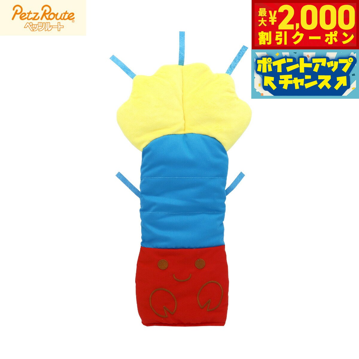 【2000円OFFクーポン！＆店内ポイント最大55倍！本日限定！】ペッツルート カシャカシャにゃんパペット エビ 猫用おもちゃ