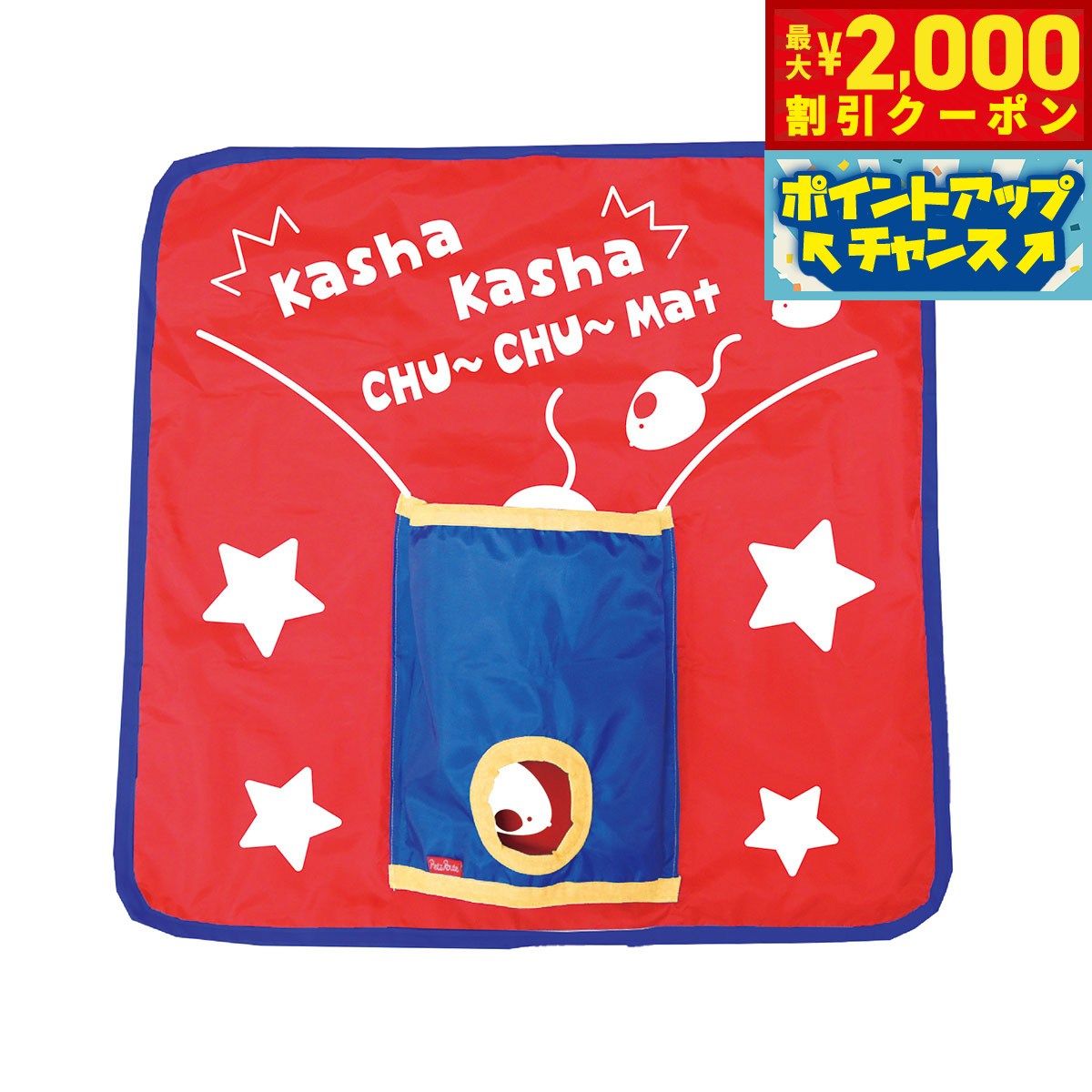 【2000円OFFクーポン！＆店内ポイント最大55倍！本日限定！】ペッツルート 猫用おもちゃ カシャカシャお遊びマット ちゅーちゅー 動く キャット