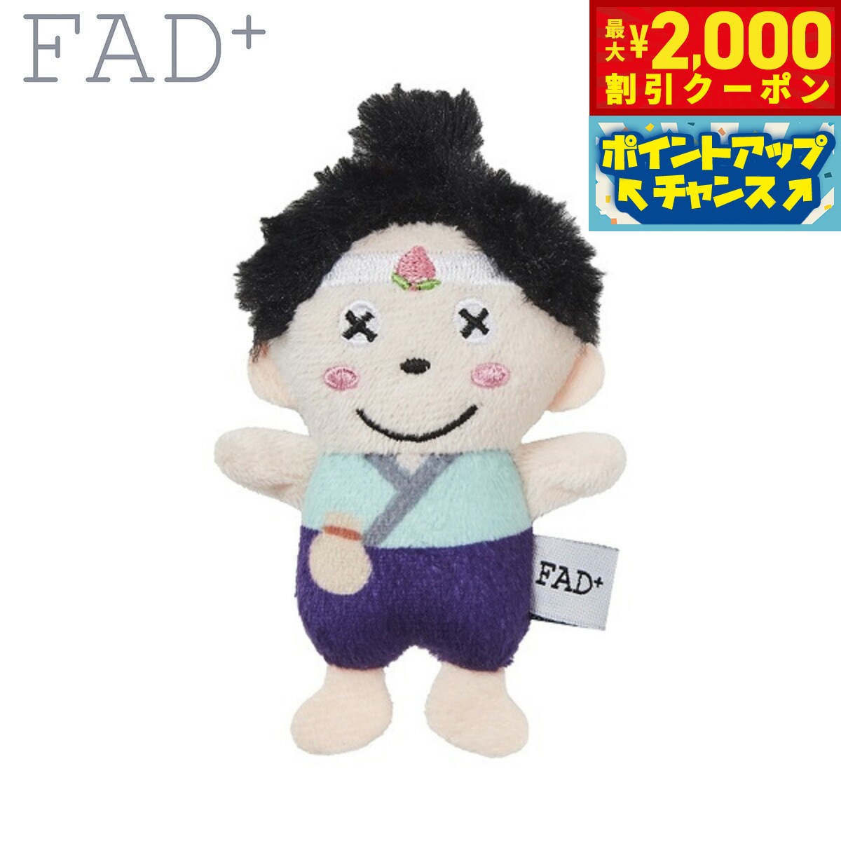【2000円OFFクーポン！＆店内ポイント最大55倍！本日限定！】FAD＋ ファッドプラス キャットプラッシュトイ モモタロウ XS 猫用おもちゃ