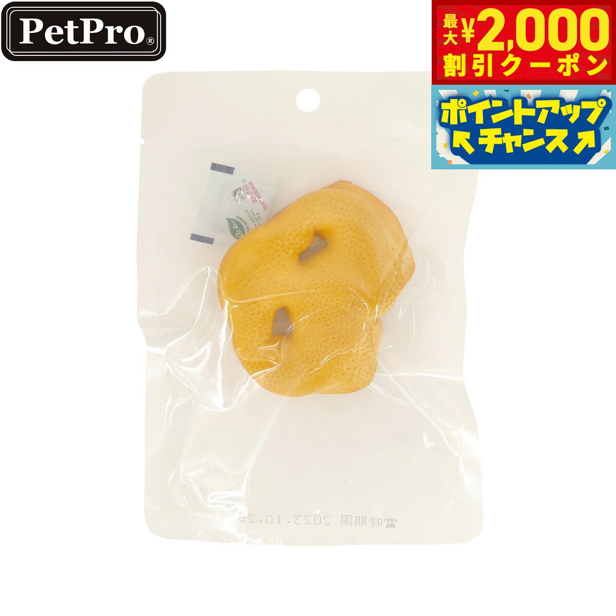 【2000円OFFクーポン！＆店内ポイント最大55倍！本日限定！】ペットプロ 犬用おやつ 豚鼻 1ヶ入り