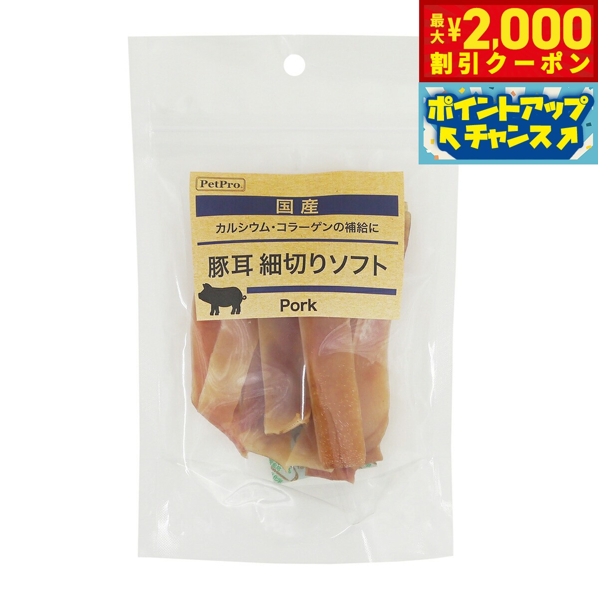 【2000円OFFクーポン！＆店内ポイント最大55倍！本日限定！】ペットプロ 国産おやつ 豚耳細切りソフト 55g