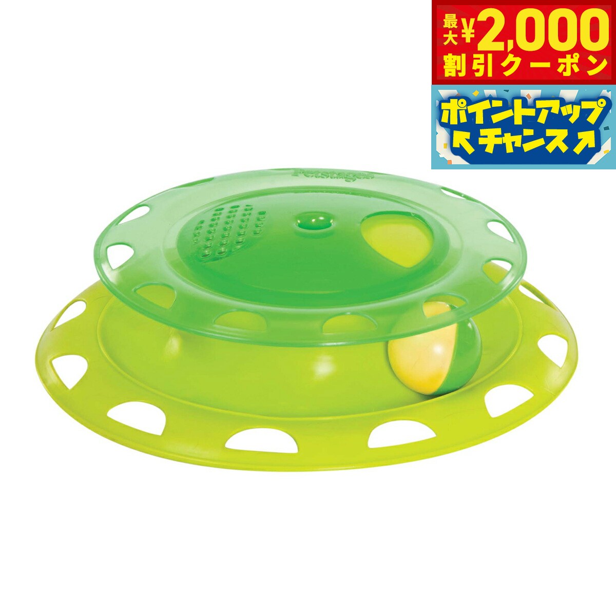 【2000円OFFクーポン！＆店内ポイント最大55倍！本日限定！】ペットステージ Petstages キャットニップ チェイサー 猫 おもちゃ チェイストイ ボール 滑り止め付き キャットニップ