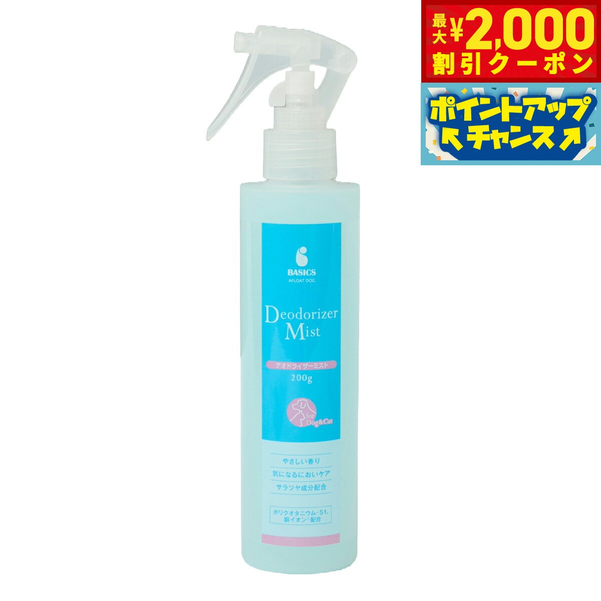 【2000円OFFクーポン！＆店内ポイント最大55倍！本日限定！】ベーシックス BASICS スキンケア アフロー..