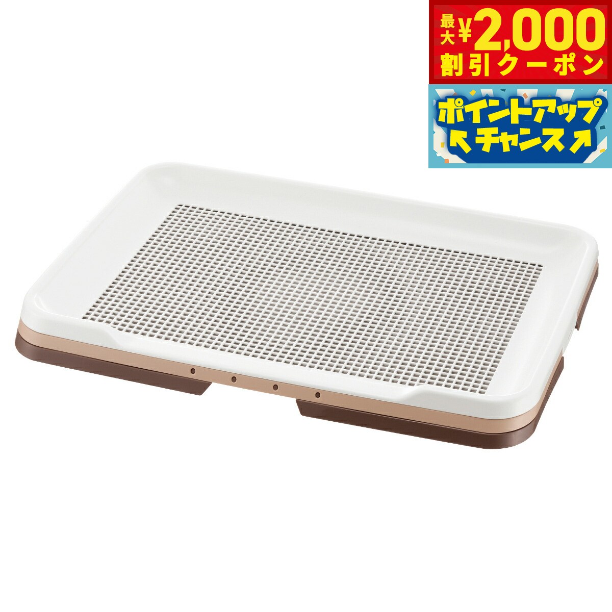 【2000円OFFクーポン！＆店内ポイント最大55倍！本日限定！】リッチェル Richell お掃除簡単ステップトレー ワイド ダークブラウン トイレトレー 犬用トイレ メッシュ