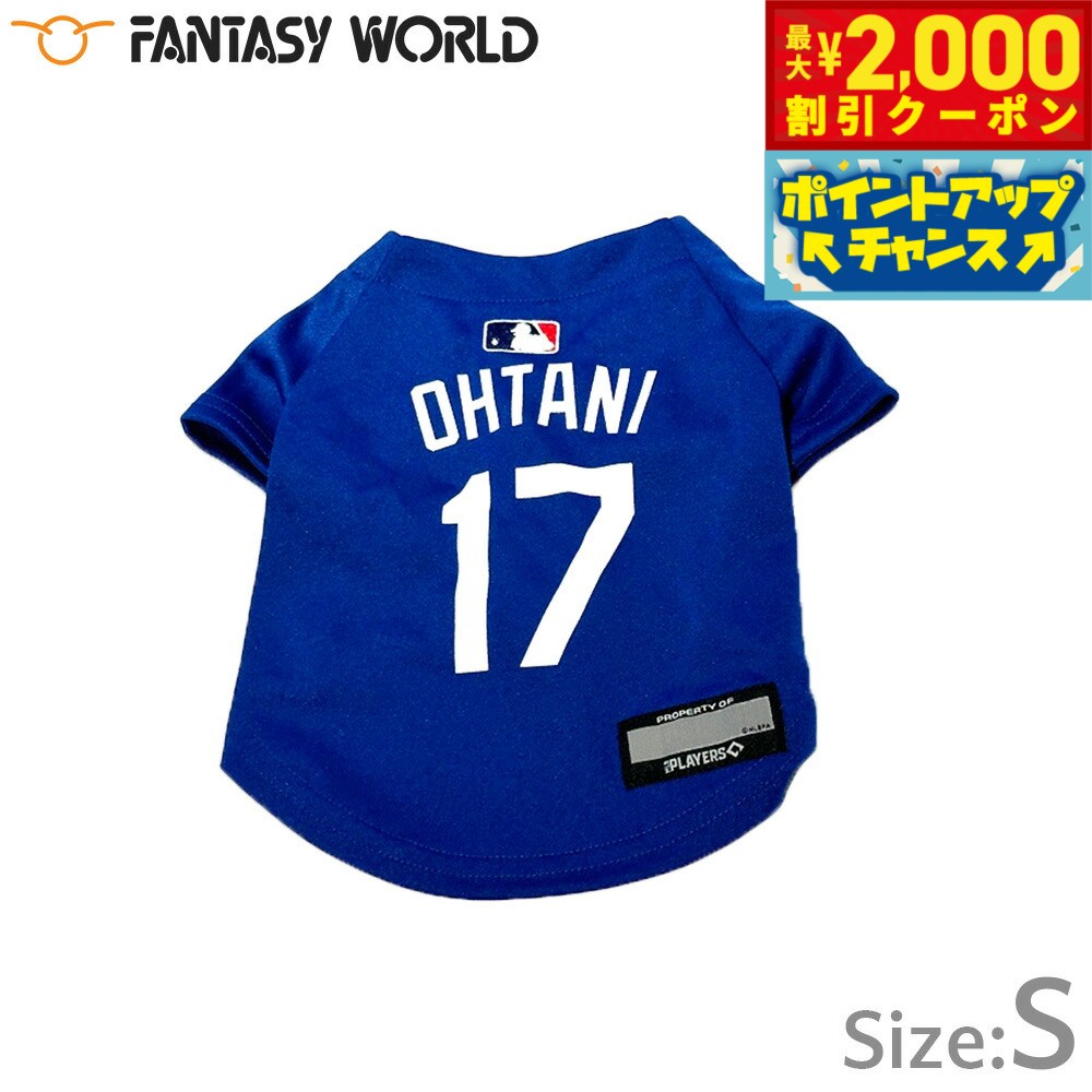 【2000円OFFクーポン！＆店内ポイント最大55倍！本日限定！】MLB公認 ロサンゼルス ドジャース 大谷翔..