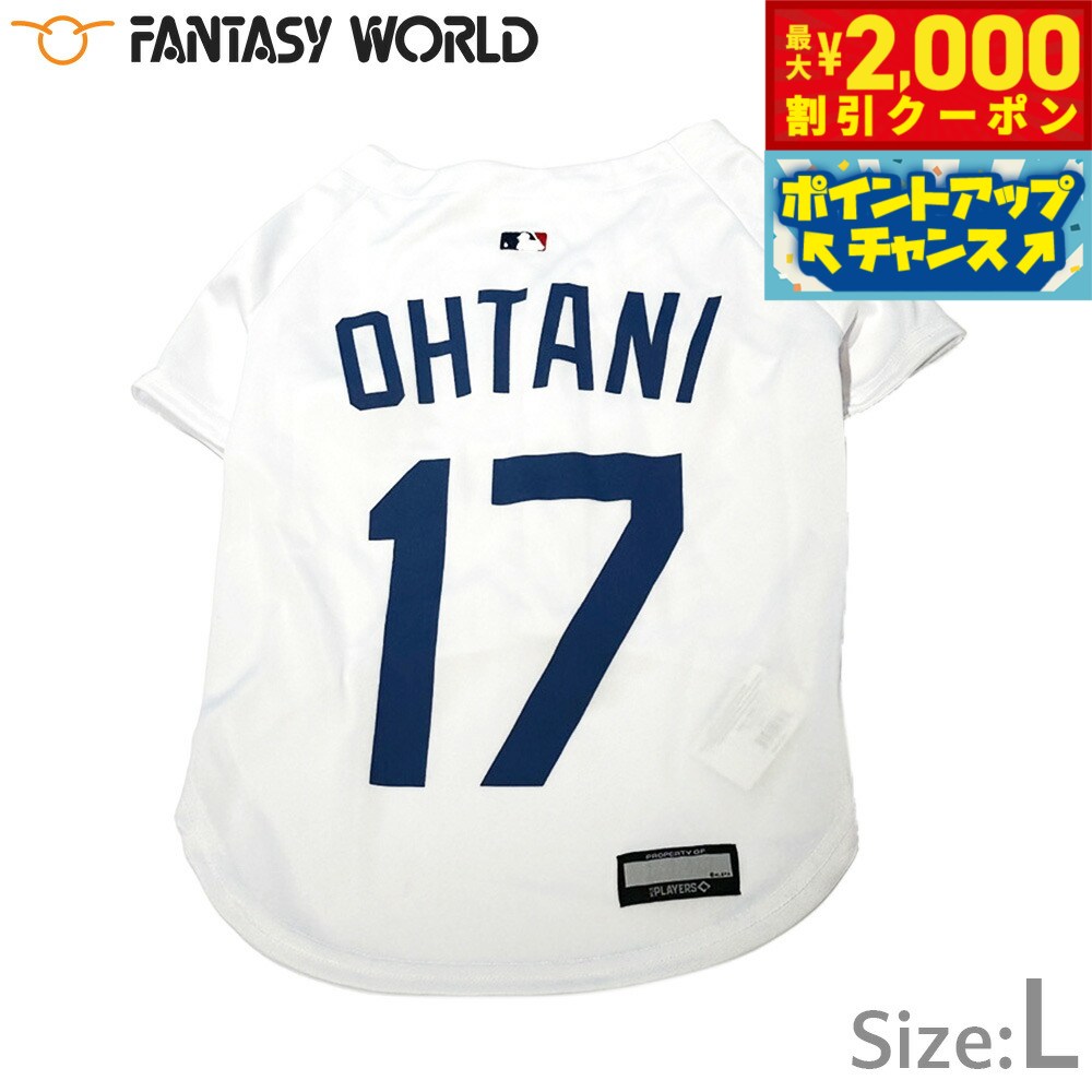 【2000円OFFクーポン！＆店内ポイント最大55倍！本日限定！】MLB公認 ロサンゼルス ドジャース 大谷翔..