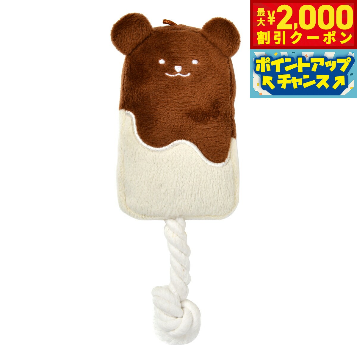 【2000円OFFクーポン！＆店内ポイント最大55倍！本日限定！】ソルグラ Solgra 犬のおもちゃ TOY チョコがけアイスバー ブラウン