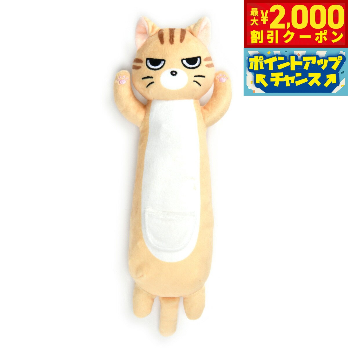 【2000円OFFクーポン！＆店内ポイント最大55倍！本日限定！】ソルグラ SOLGRA 猫用おもちゃ きじとらねこちゃん ブラウン キャットトイ