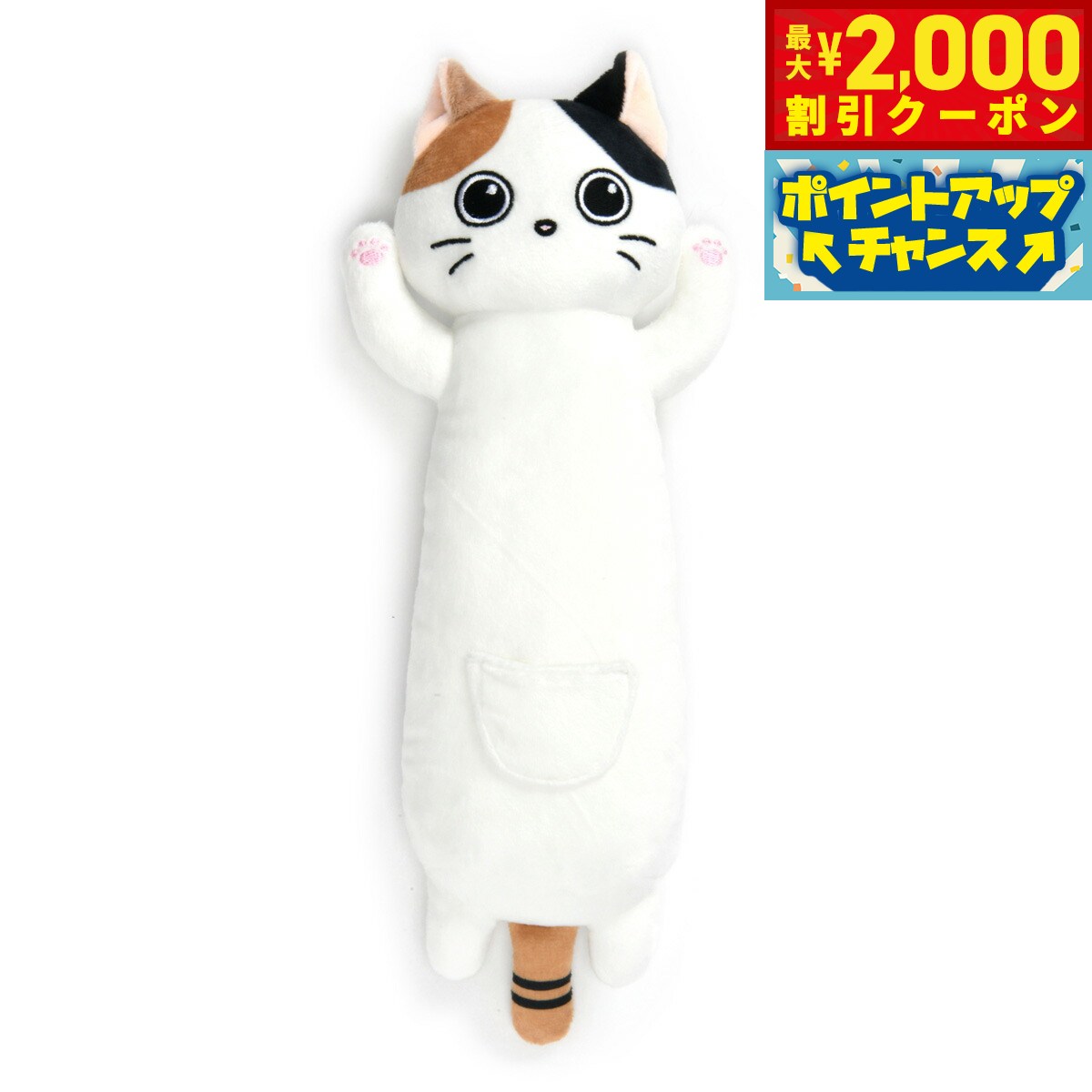 【2000円OFFクーポン！＆店内ポイント最大55倍！本日限定！】ソルグラ SOLGRA 猫用おもちゃ みけねこちゃん ブラック キャットトイ