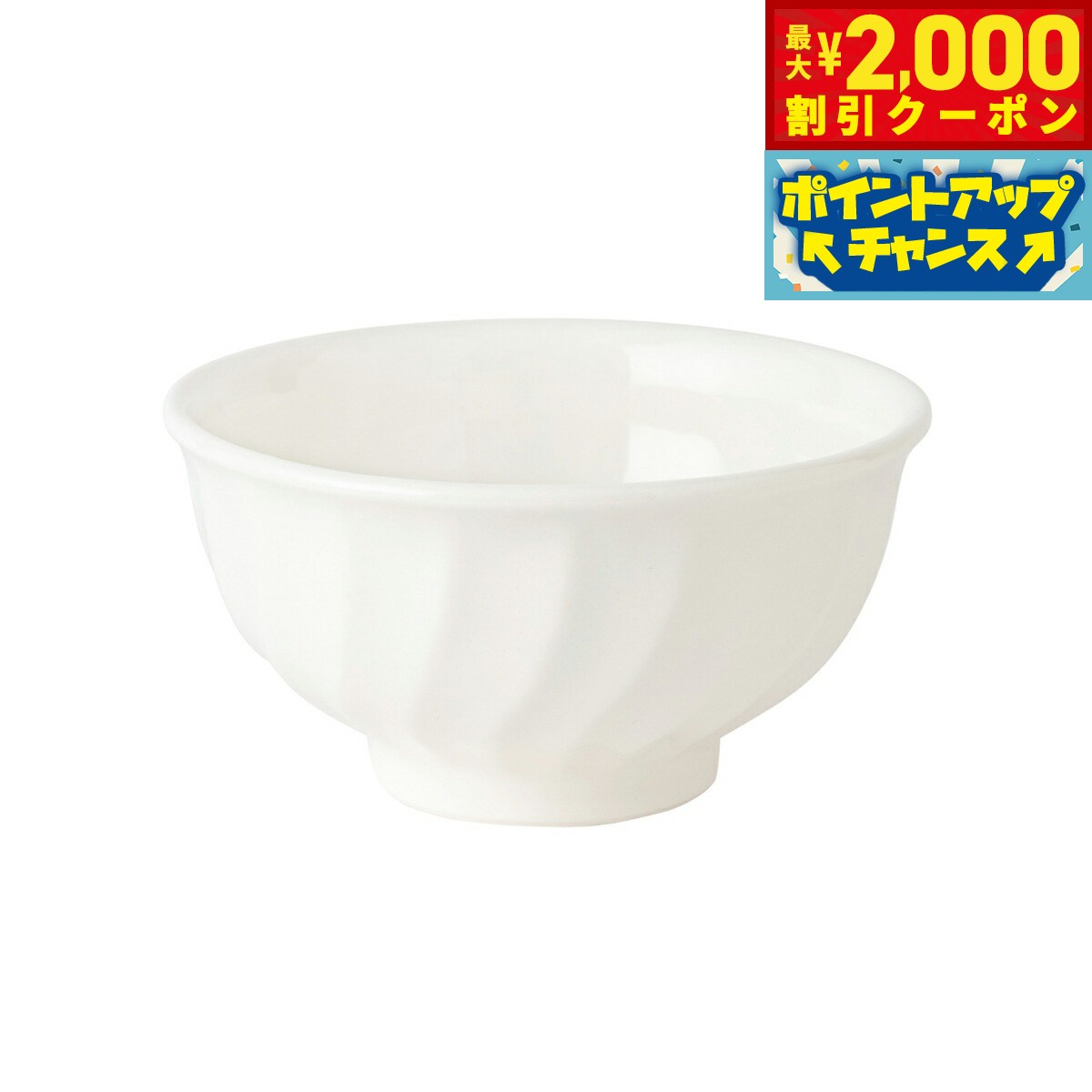 【2000円OFFクーポン！＆店内ポイント最大55倍！本日限定！】森修焼 旨陶おわん日本製 電子レンジ対応 食洗機対応 遠赤外線効果 陶器 天然石 安心 安全 日本製陶器 鉛フリー カドミウムフリー