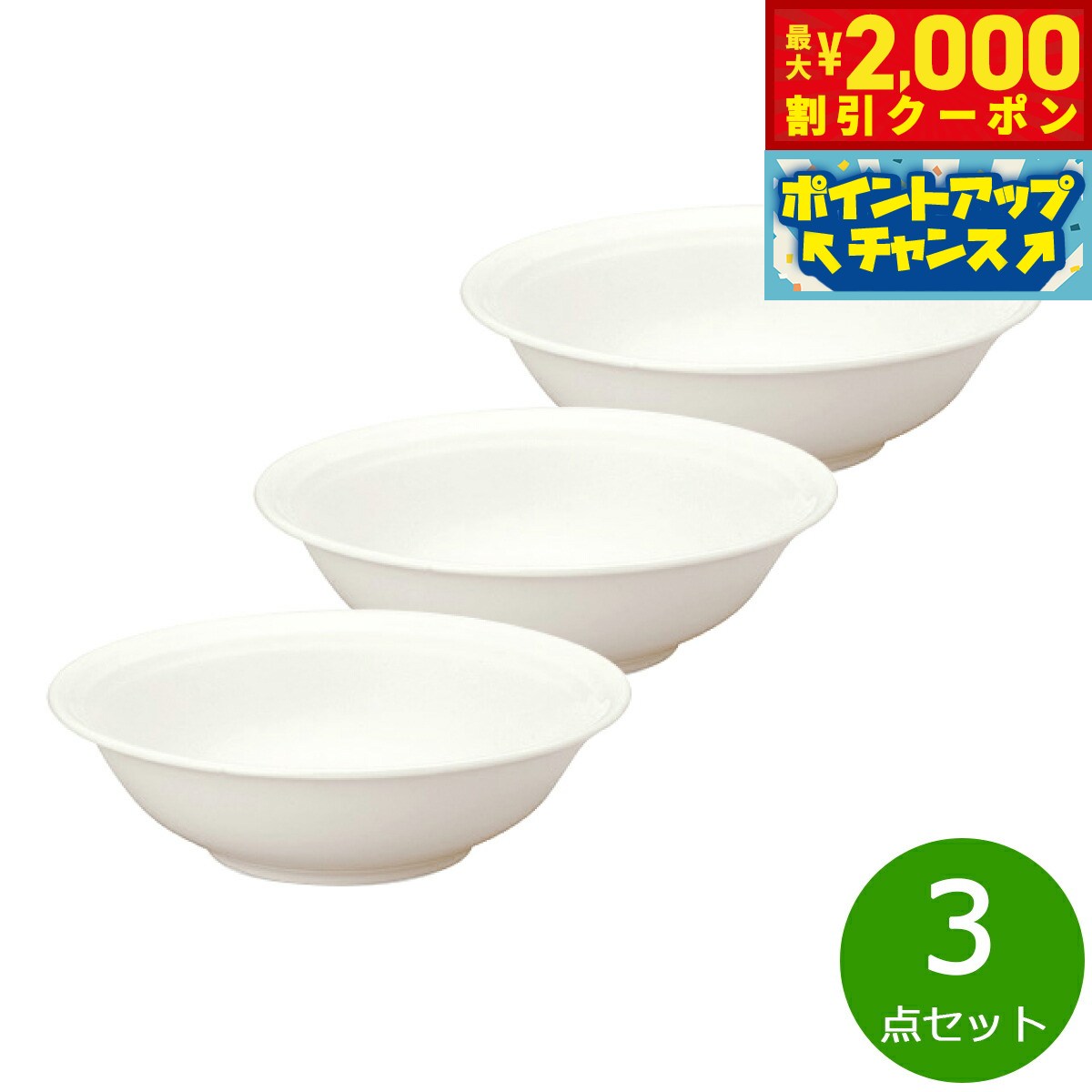 【2000円OFFクーポン！＆店内ポイント最大55倍！11月20日！】森修焼 スープ皿 3点セット【送料無料】日本製 電子レンジ対応 食洗機対応 遠赤外線効果 陶器 天然石 安心 安全 日本製陶器 鉛フリー カドミウムフリー
