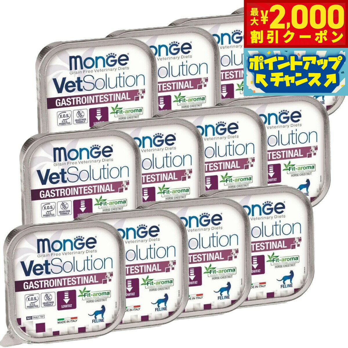 【2000円OFFクーポン！＆店内ポイント最大55倍！11月20日！】ベッツソリューション Vet Solution キャットフード 猫用食事療法食 ウェットトレイ 胃腸サポート 100g×12個 無添加 成猫 ウェットフード