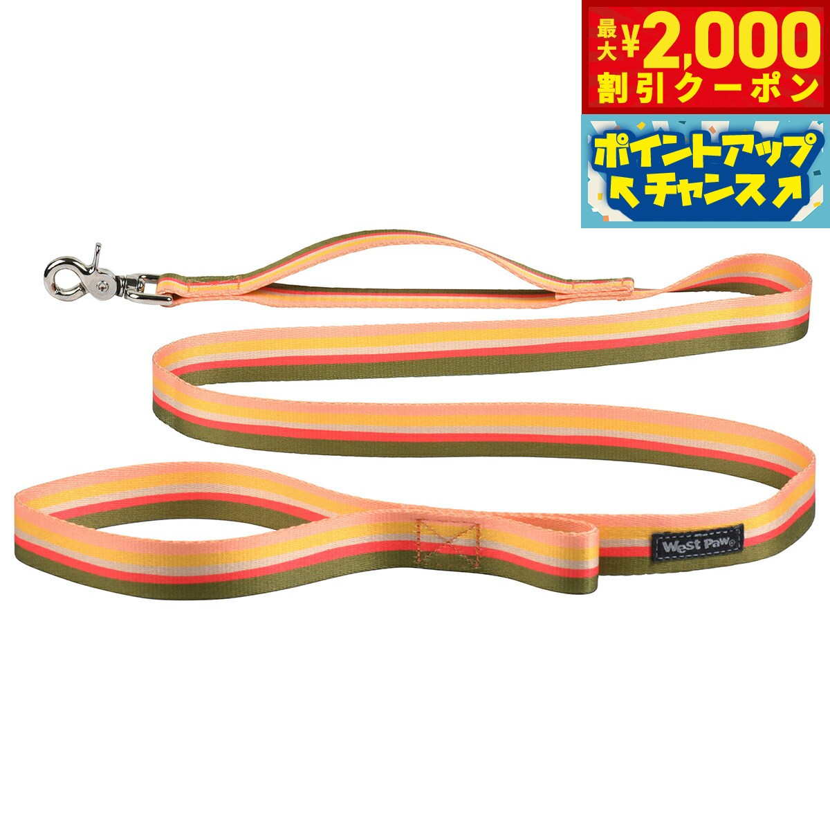 【2000円OFFクーポン！＆店内ポイント最大55倍！本日限定！】ウェストポウ おでかけリード L レインボ..