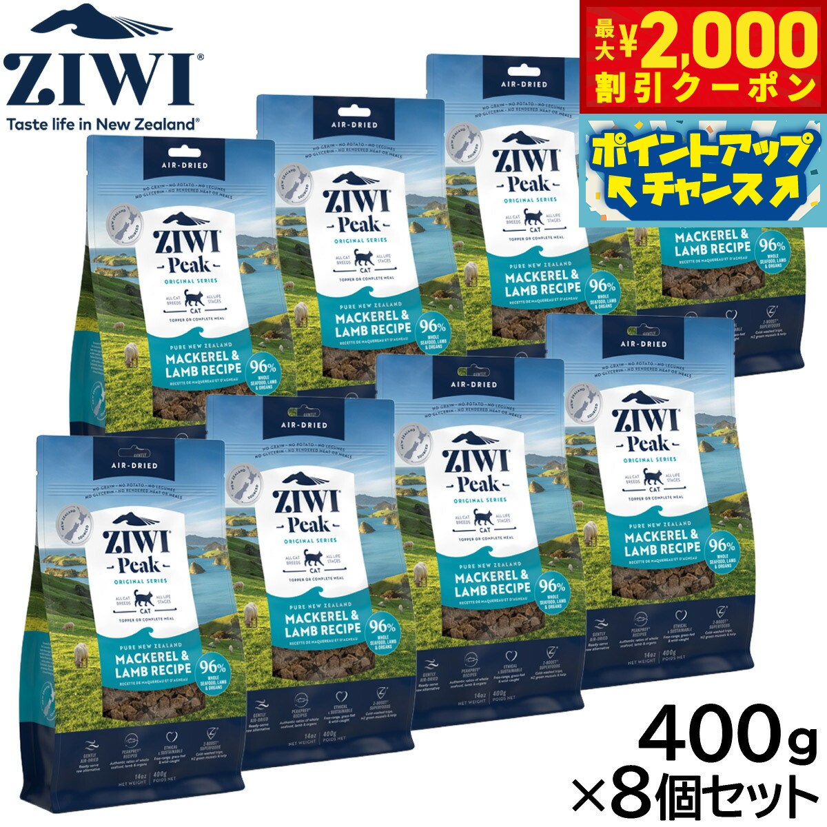 【2000円OFFクーポン！＆店内ポイント最大55倍！本日限定！】ジウィ ZIWI エアドライ キャットフード ..