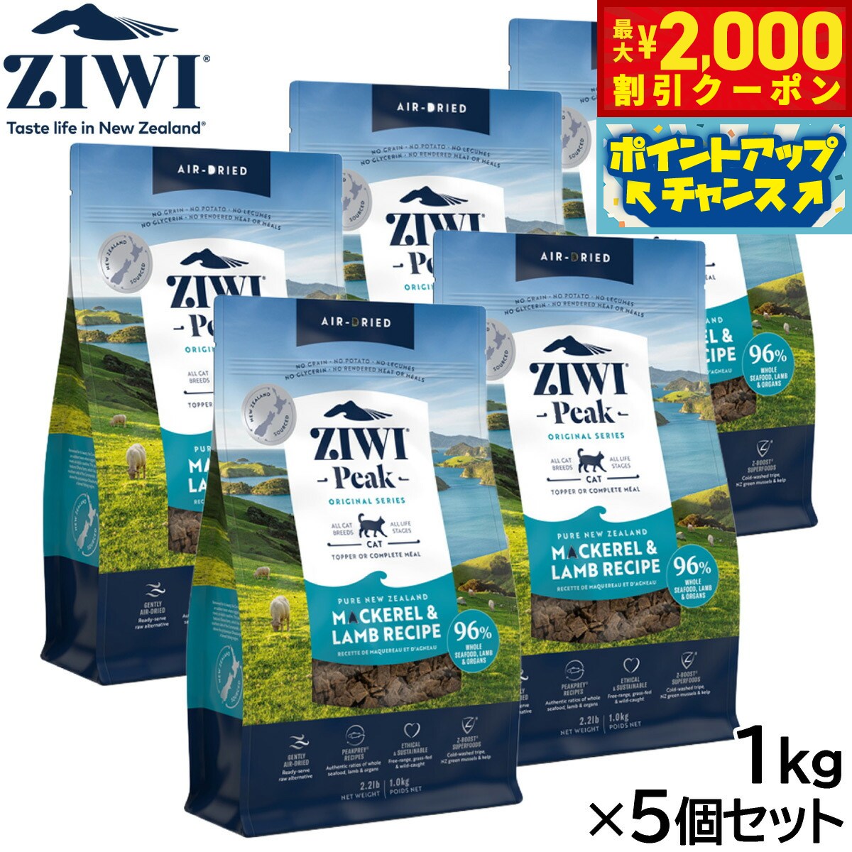 【2000円OFFクーポン！＆店内ポイント最大55倍！本日限定！】ジウィ ZIWI エアドライ キャットフード ..