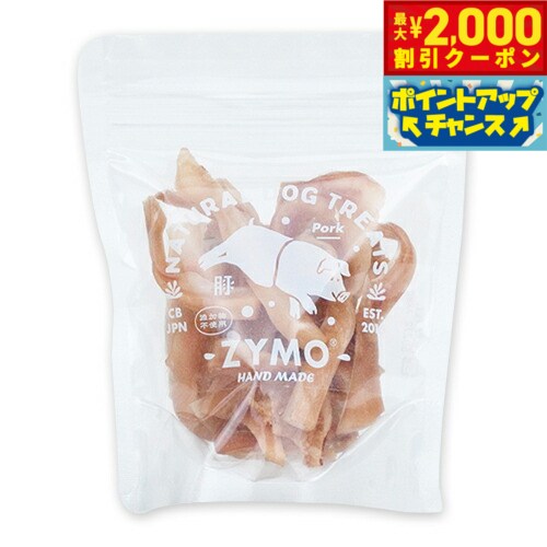 【2000円OFFクーポン！＆店内ポイント最大55倍！本日限定！】ZYMO（ザイモ） 豚耳ジャーキー 40g（国内製造 国産素材 完全国産 無添加 犬用 おやつ）