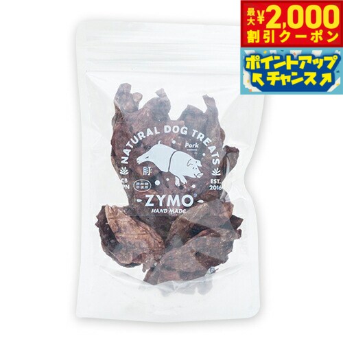 【2000円OFFクーポン！＆店内ポイント最大55倍！本日限定！】ZYMO（ザイモ） 豚肺ジャーキー 40g（国内製造 国産素材 完全国産 無添加 犬用 おやつ）