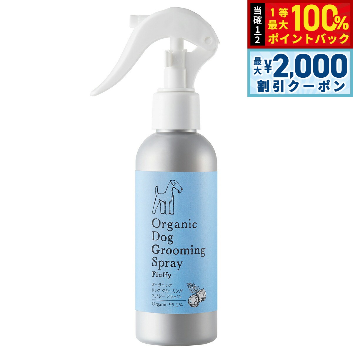 【12/5限定！抽選で100％ポイントバック＆最大2000円OFFクーポン】メイドオブオーガニクス（made of Or..