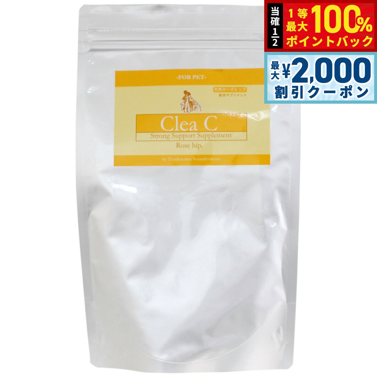 帝塚山ハウンドカムサプリメントクリ...