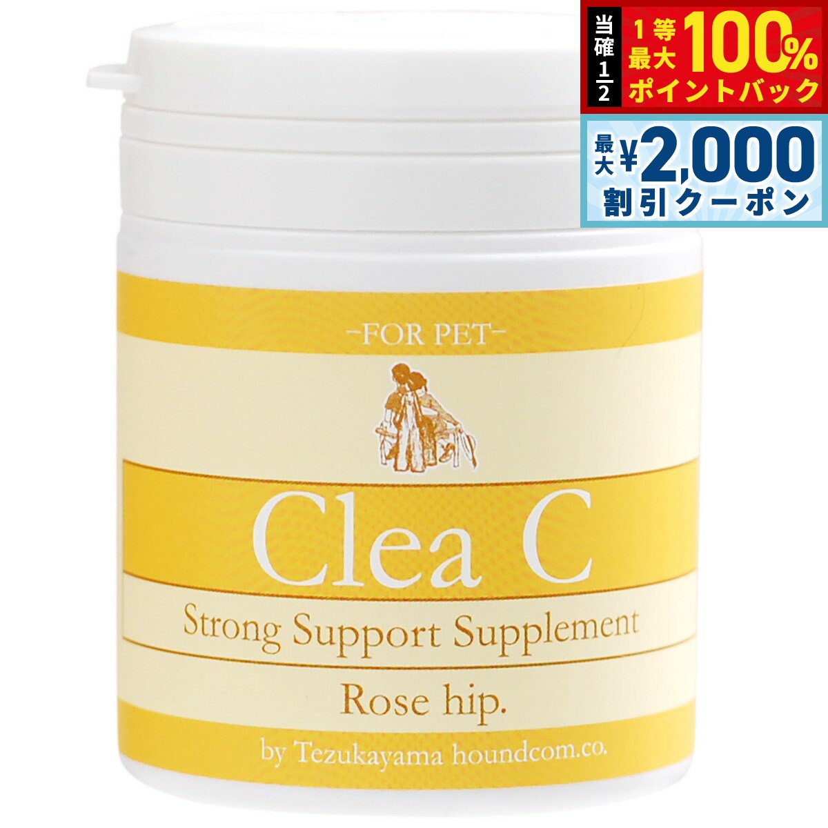 帝塚山ハウンドカムサプリメントクリ...