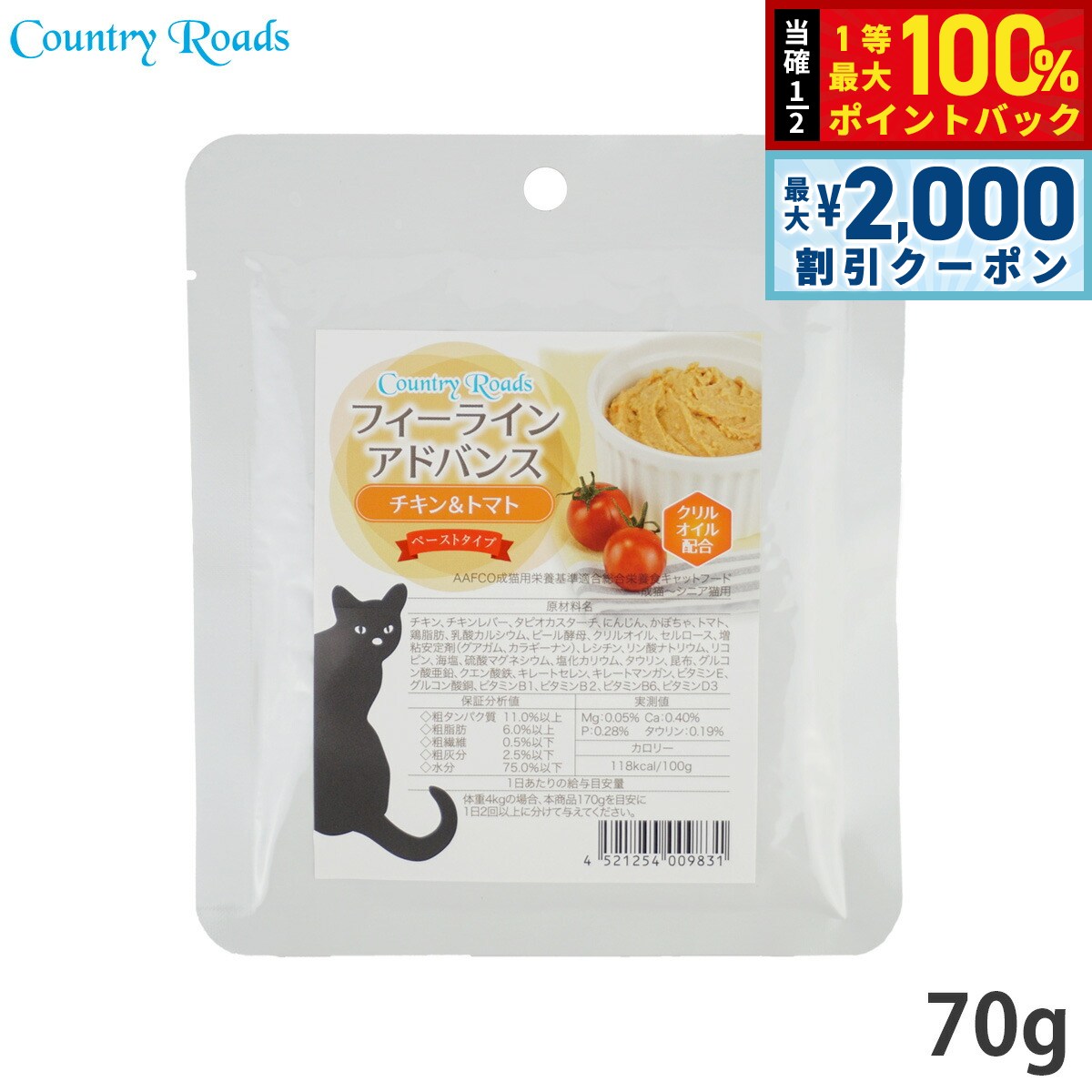 カントリーロードフィーラインアドバ...