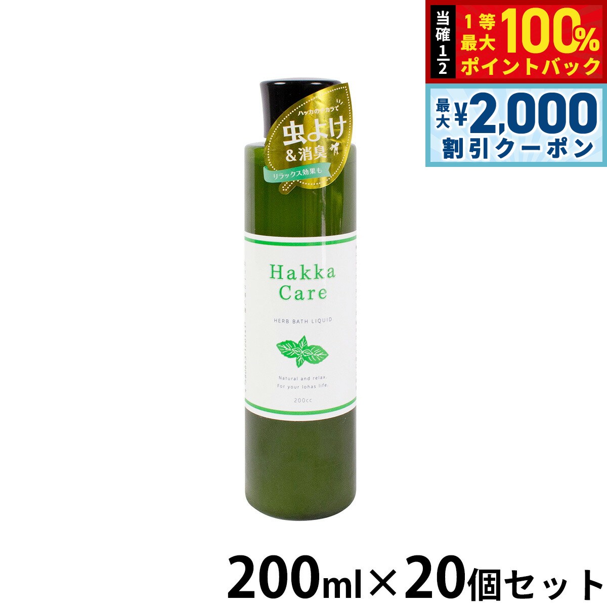 【12/10限定！抽選で100％ポイントバック＆最大2000円OFFクーポン】アクシエ ハッカケア ハーブバスリ..