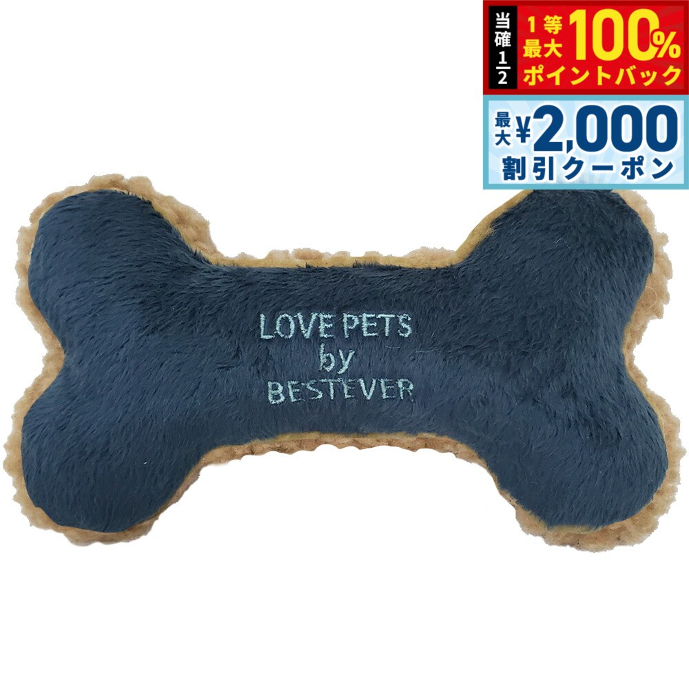 ベストエバージャパン犬用おもちゃス...